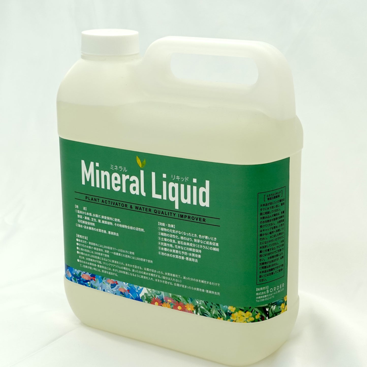 Mineral Liquid (ミネラルリキッド)