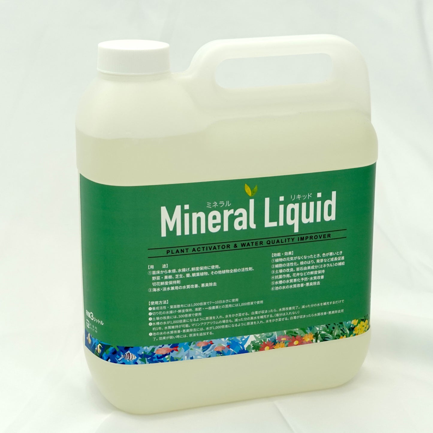 Mineral Liquid (ミネラルリキッド)